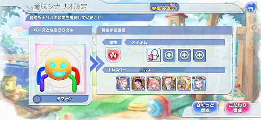 画像ギャラリー No.036のサムネイル画像 / ラクガキ作りがとにかく楽しい「ラクガキ キングダム」第2回CBTプレイレポート。描いて育てて最強のチームを結成しよう