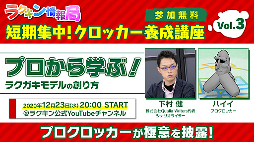 画像ギャラリー No.002のサムネイル画像 / 「ラクガキ キングダム」,公式生放送ラクキン情報局の第3回が12月23日に実施
