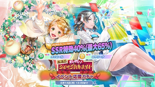 画像ギャラリー No.004のサムネイル画像 / 「ラクガキ キングダム」,“レオレオのオレオレ!ミュージカルナイト”が5月27日より開催