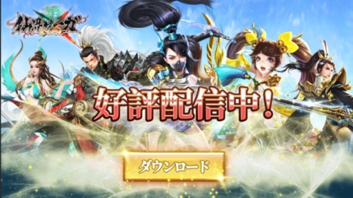 画像ギャラリー No.001のサムネイル画像 / アクションRPG「仙界サーガ〜太古の地〜」の正式サービスが開始