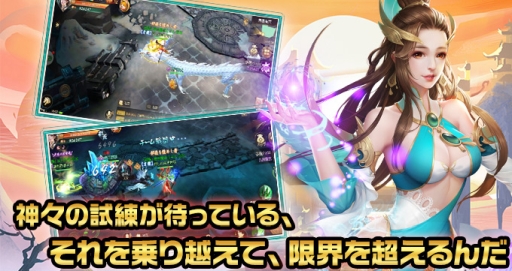 画像ギャラリー No.002のサムネイル画像 / アクションRPG「仙界サーガ〜太古の地〜」の正式サービスが開始