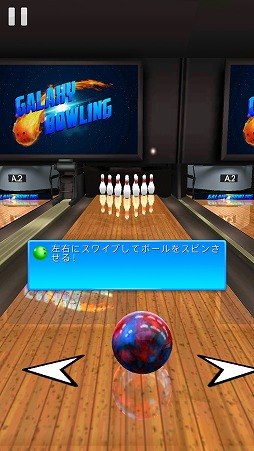 ޤޤʥ롼ǳڤܥ󥰥ࡣGalaxy BowlingפҲ𤹤֡ʤۤܡޥۥ̿2056