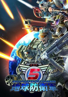 Pc版 地球防衛軍5 がsteamで配信開始 7日間はdlcも含めて オフに Lineスタンプの配信もスタート