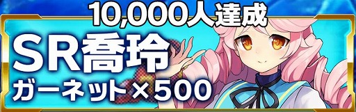 画像ギャラリー No.003のサムネイル画像 / 「ソウル戦記-古の武姫-」の事前登録者数が1万人を突破。SRキャラクター「喬玲」のプレゼントが確定