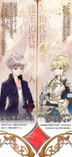 ���������꡼ No.002�Υ���ͥ������ / �Ⲧ10���ܤηѾ��ͤȡ�19���ܤ�ͦ�ԤȤ�ι������RPG����������פ���꡼��