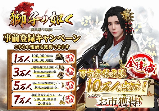 画像ギャラリー No.002のサムネイル画像 / スマホ向け戦国シム「獅子の如く〜戦国覇王戦記〜」の配信が本日スタート