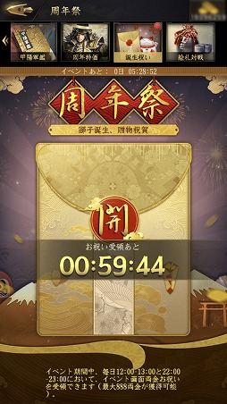 ���������꡼ No.010�Υ���ͥ������ / �ֻ�Ҥ�ǡ����1��ǯ��ǰ�Υ��٥�Ȥ䥭���ڡ��󤬽缡����