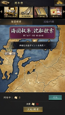 ���������꡼ No.012�Υ���ͥ������ / �ֻ�Ҥ�ǡ����1��ǯ��ǰ�Υ��٥�Ȥ䥭���ڡ��󤬽缡����