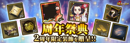 画像ギャラリー No.005のサムネイル画像 / 「獅子の如く」,2周年記念イベントが開催