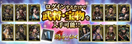 画像ギャラリー No.007のサムネイル画像 / 「獅子の如く」,2周年記念イベントが開催