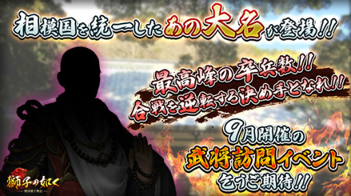 画像ギャラリー No.013のサムネイル画像 / 「獅子の如く」,2周年記念イベントが開催