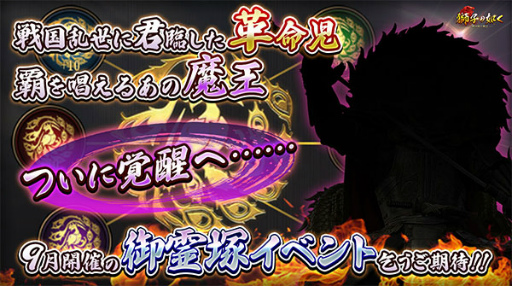 画像ギャラリー No.015のサムネイル画像 / 「獅子の如く」,2周年記念イベントが開催