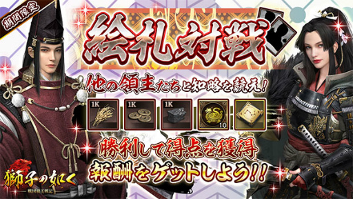 画像ギャラリー No.016のサムネイル画像 / 「獅子の如く」,2周年記念イベントが開催