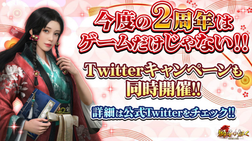 画像ギャラリー No.017のサムネイル画像 / 「獅子の如く」,2周年記念イベントが開催