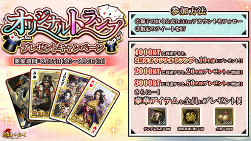 画像ギャラリー No.018のサムネイル画像 / 「獅子の如く」,2周年記念イベントが開催