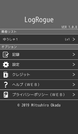 画像ギャラリー No.001のサムネイル画像 / ログを眺める大冒険。スマホ向け放置型RPG「LogRogue(ログローグ)」を紹介する「(ほぼ)日刊スマホゲーム通信」第2059回