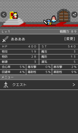 画像ギャラリー No.002のサムネイル画像 / ログを眺める大冒険。スマホ向け放置型RPG「LogRogue(ログローグ)」を紹介する「(ほぼ)日刊スマホゲーム通信」第2059回