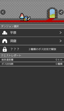 画像ギャラリー No.003のサムネイル画像 / ログを眺める大冒険。スマホ向け放置型RPG「LogRogue(ログローグ)」を紹介する「(ほぼ)日刊スマホゲーム通信」第2059回