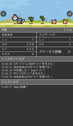 画像ギャラリー No.005のサムネイル画像 / ログを眺める大冒険。スマホ向け放置型RPG「LogRogue(ログローグ)」を紹介する「(ほぼ)日刊スマホゲーム通信」第2059回