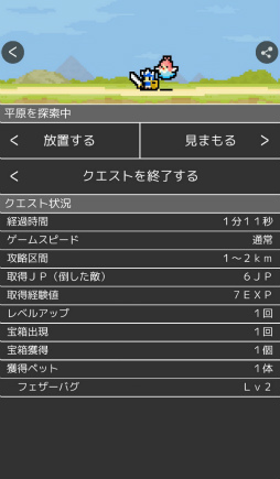 画像ギャラリー No.006のサムネイル画像 / ログを眺める大冒険。スマホ向け放置型RPG「LogRogue(ログローグ)」を紹介する「(ほぼ)日刊スマホゲーム通信」第2059回
