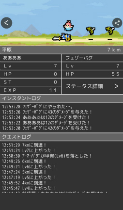 画像ギャラリー No.007のサムネイル画像 / ログを眺める大冒険。スマホ向け放置型RPG「LogRogue(ログローグ)」を紹介する「(ほぼ)日刊スマホゲーム通信」第2059回