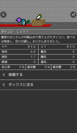 画像ギャラリー No.008のサムネイル画像 / ログを眺める大冒険。スマホ向け放置型RPG「LogRogue(ログローグ)」を紹介する「(ほぼ)日刊スマホゲーム通信」第2059回