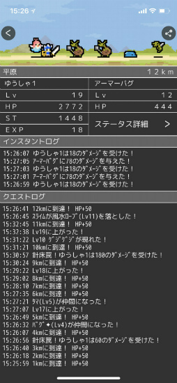 LogRogue(ログローグ)