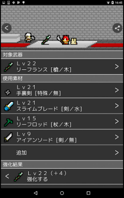 LogRogue(ログローグ)