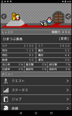 LogRogue(ログローグ)