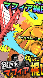 ���������꡼ No.001�Υ���ͥ������ / ����Ρ�RADIO 4Gamer Tap�ʲ��ˡפǤϡ�Rokt Games����ۿ���Ρ�Ķ���硪�ޥե������ġפ���夲�ޤ�