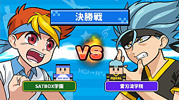 机でドッジボール