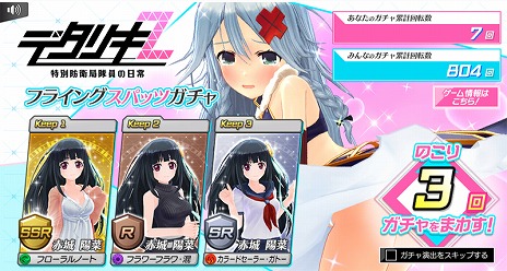 画像ギャラリー No.003のサムネイル画像 / 長谷見沙貴氏や神崎かるな氏が参画したPC/Android向け3DRPG「デタリキZ」の事前登録が開始。SSR衣装が当たる事前ガチャが実施中