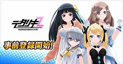 画像ギャラリー No.008のサムネイル画像 / 長谷見沙貴氏や神崎かるな氏が参画したPC/Android向け3DRPG「デタリキZ」の事前登録が開始。SSR衣装が当たる事前ガチャが実施中