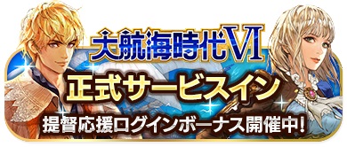画像ギャラリー No.008のサムネイル画像 / 「大航海時代VI」が正式サービス開始。中東のパートナー“シャーリアール・アザム”の追加&記念ログインボーナスも