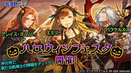 画像ギャラリー No.003のサムネイル画像 / 「大航海時代VI」インドの“クシャマー・カポール”が新パートナーに。ハロウィン衣装のエミリーも登場