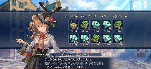 画像ギャラリー No.002のサムネイル画像 / 「大航海時代VI」,仲介所「イースターフェスタ」が開始。ログインボーナスなども実施中