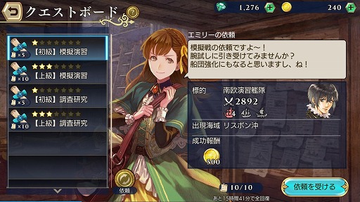 画像ギャラリー No.004のサムネイル画像 / 「大航海時代6」,明朝パートナーのシナリオ 3・4章が公開