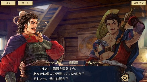 画像ギャラリー No.007のサムネイル画像 / 「大航海時代6」,明朝パートナーのシナリオ 3・4章が公開