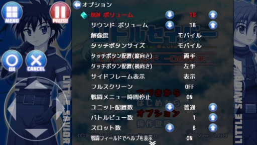 画像ギャラリー No.008のサムネイル画像 / リアルタイムバトルアクションゲーム「リトルセイバー」のAndroid版が配信開始