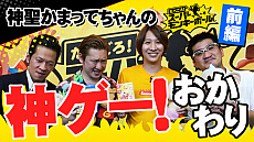 画像ギャラリー No.007のサムネイル画像 / 「たべごろ!スーパーモンキーボール」の最新プロモーション映像が公開。神聖かまってちゃんのmonoさんがデカスロンモードに挑戦