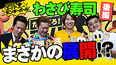 画像ギャラリー No.008のサムネイル画像 / 「たべごろ!スーパーモンキーボール」の最新プロモーション映像が公開。神聖かまってちゃんのmonoさんがデカスロンモードに挑戦