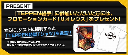 画像ギャラリー No.006のサムネイル画像 / 「ガンホー 秋のゲーム祭」が11月24日に開催決定。「パズドラGOLD」の試遊や“TEPPEN組手”などを実施