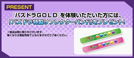 画像ギャラリー No.010のサムネイル画像 / 「ガンホー 秋のゲーム祭」が11月24日に開催決定。「パズドラGOLD」の試遊や“TEPPEN組手”などを実施