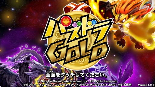 世界中のプレイヤーとバトルできる パズドラgold パズドラ塾で遊び方を学んで世界最強を目指そう