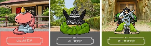 画像ギャラリー No.003のサムネイル画像 / 位置情報ゲーム「桃太郎外伝 鬼詣 岡山見聞録」のiOS版が本日配信。PR&CM動画を公開