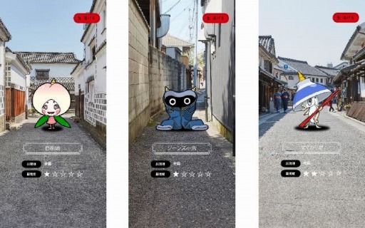 画像ギャラリー No.004のサムネイル画像 / 位置情報ゲーム「桃太郎外伝 鬼詣 岡山見聞録」のiOS版が本日配信。PR&CM動画を公開