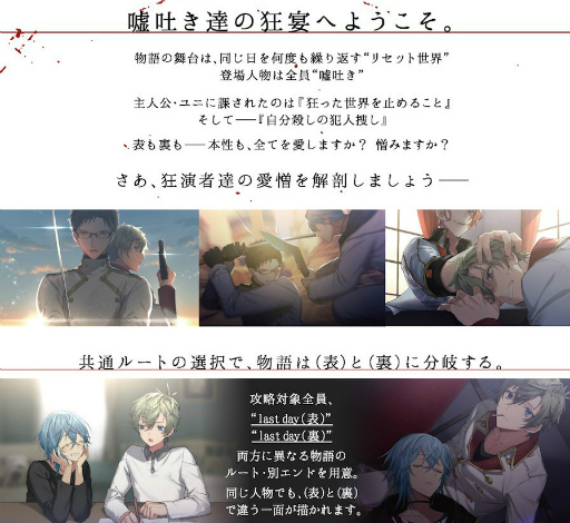 画像ギャラリー No.002のサムネイル画像 / BLゲーム「Re;quartz零度」のスマホブラウザ版が8月19日に発売。自分殺しの犯人を捜す“リセット『破壊』ADV”