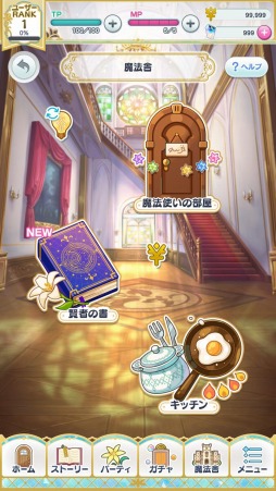 画像ギャラリー No.002のサムネイル画像 / 「魔法使いの約束」に魔法舎が登場。4大実装記念キャンペーンを開催