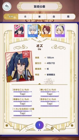 画像ギャラリー No.003のサムネイル画像 / 「魔法使いの約束」に魔法舎が登場。4大実装記念キャンペーンを開催