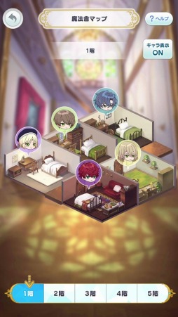 画像ギャラリー No.004のサムネイル画像 / 「魔法使いの約束」に魔法舎が登場。4大実装記念キャンペーンを開催